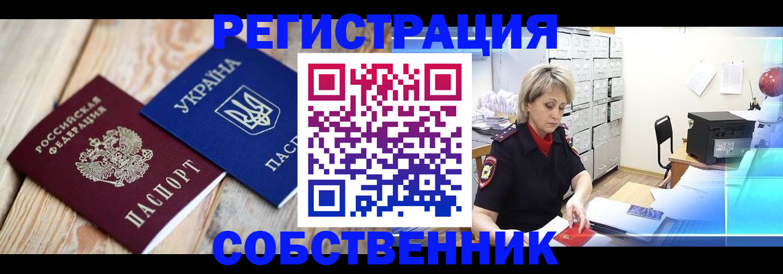 найти адрес прописки в Пскове