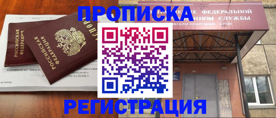 временная регистрация собственник в Пскове