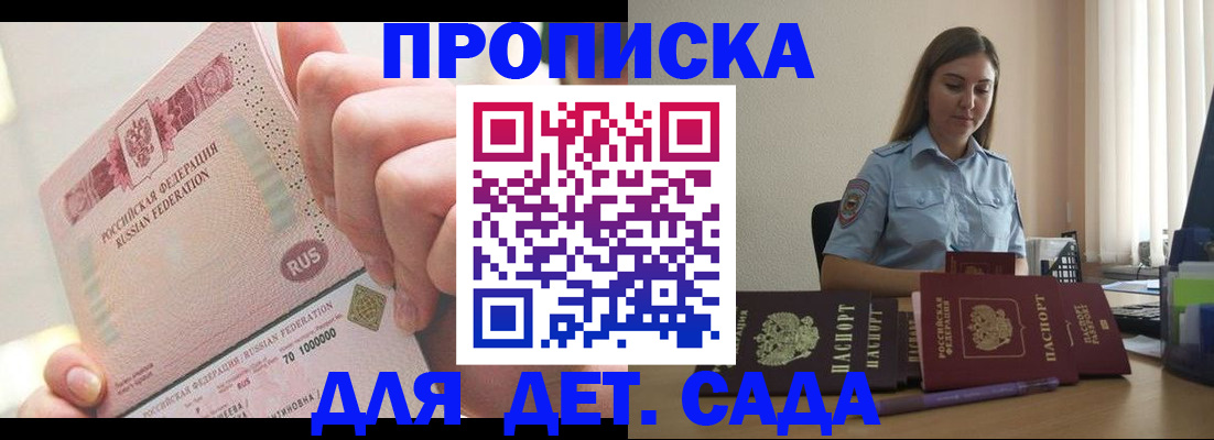 временная регистрация для всех в Пскове