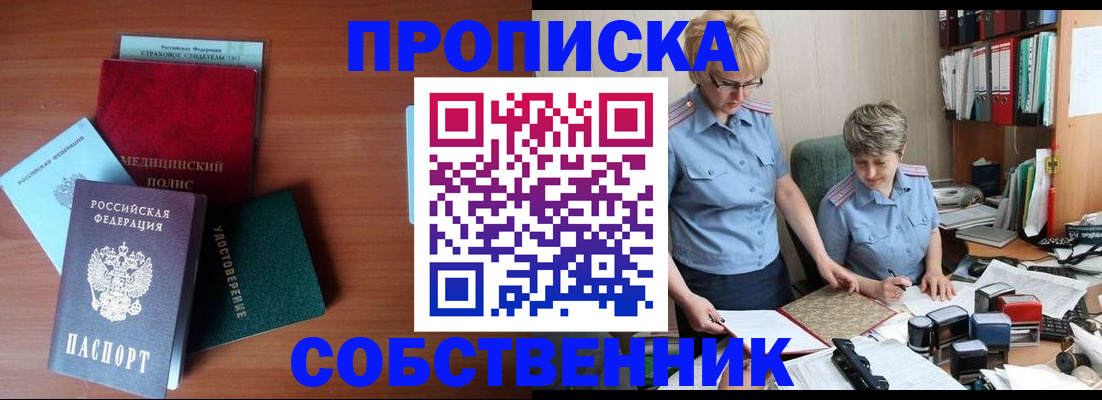 регистрация для школы в Пскове