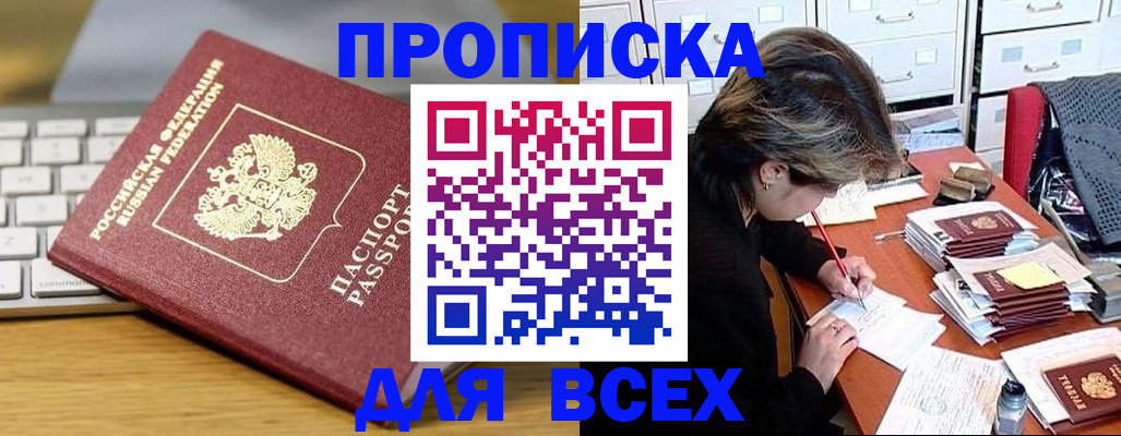 регистрация для школы в Пскове